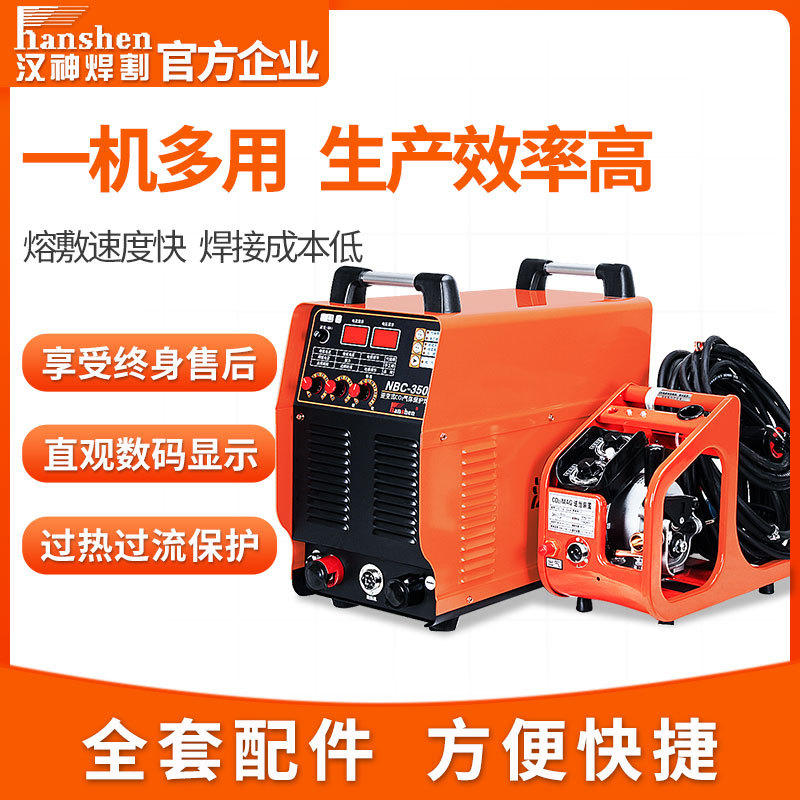 汉神便携家用气冷直流自动气保焊埋弧微型二保380vnbc250电焊机