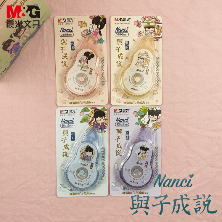 新款囡茜nancix与子成说囡茜系列修正带30米涂改带act56123白30m