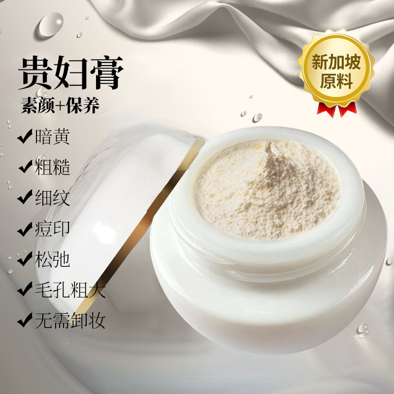 麦尔吉丽贵妇膏正品新加坡原版雪肌莱面霜提亮淡化斑点素颜霜