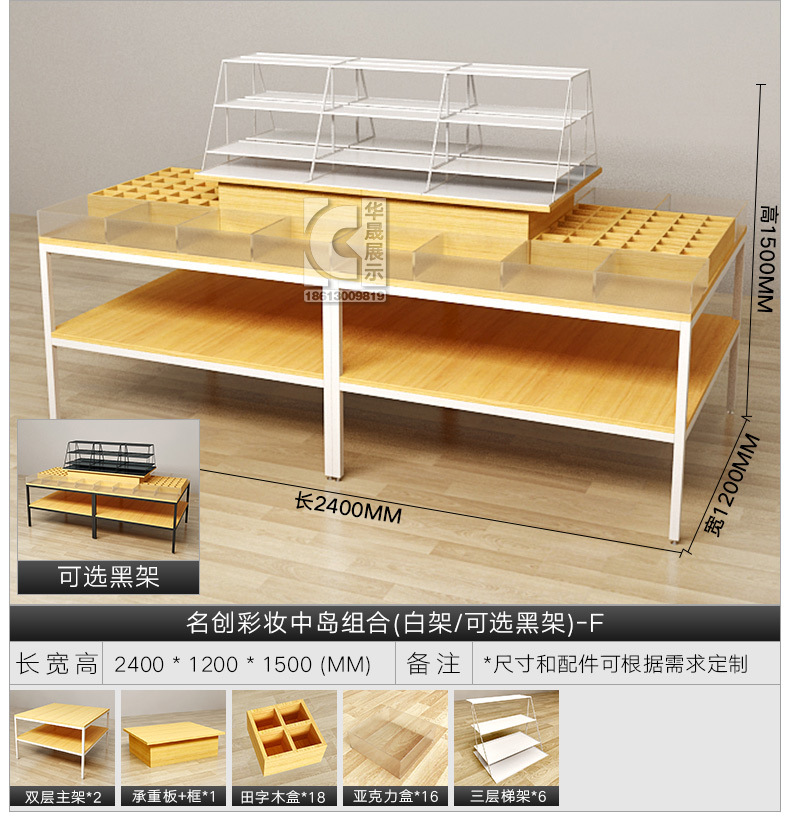 名创优品彩妆台促销台流水台货架展示架文具店精品化妆饰品特价台