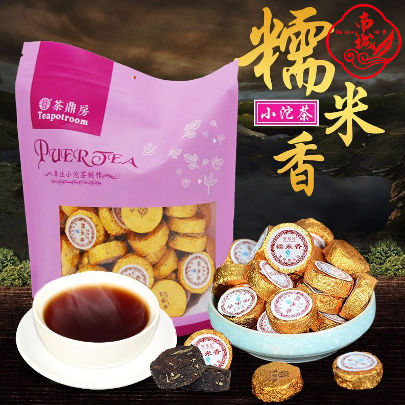 茶鼎房糯米香普洱云南茶叶小茶沱熟茶散装迷你小沱茶500g袋装礼盒