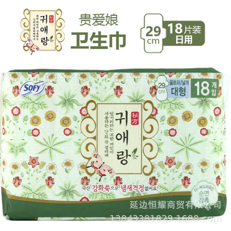 韩国lg贵爱娘卫生巾日用夜用18片*29cm大号姨妈巾 一箱18包-阿里巴巴