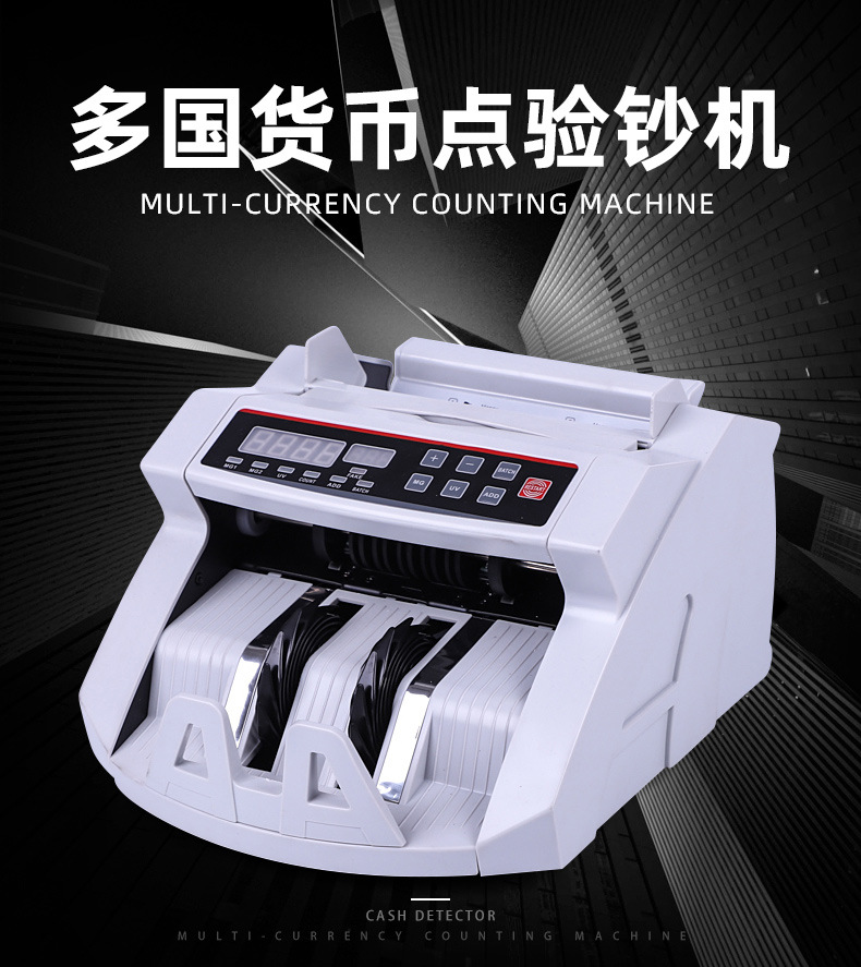 2108uvmg外贸点钞机美元欧元澳元比索卢布多国纸币验钞机点数机