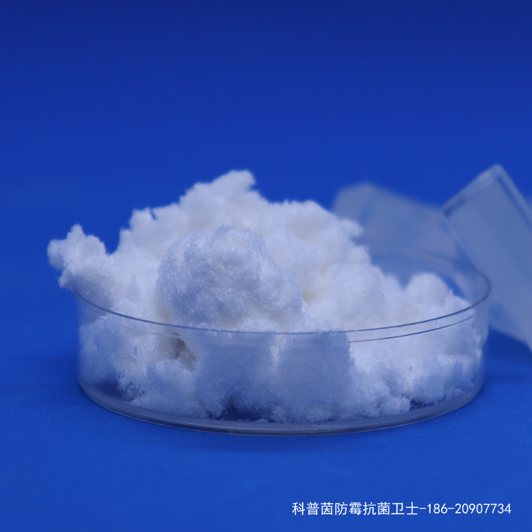 塑料透明防霉抗菌剂 塑料聚氨酯高分子材料白色粉末抗菌防霉剂