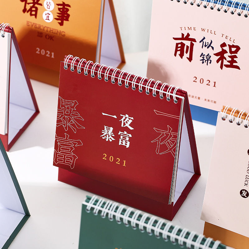 台历年学生简约2020-2021万事顺意ins励志创意年历计划本桌面摆件