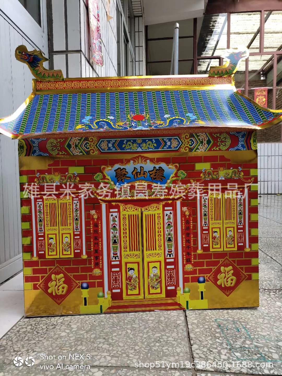 聚仙楼小庙纸扎纸活丧葬祭祀用品殡葬用品烧纸烫金聚仙楼纸楼房