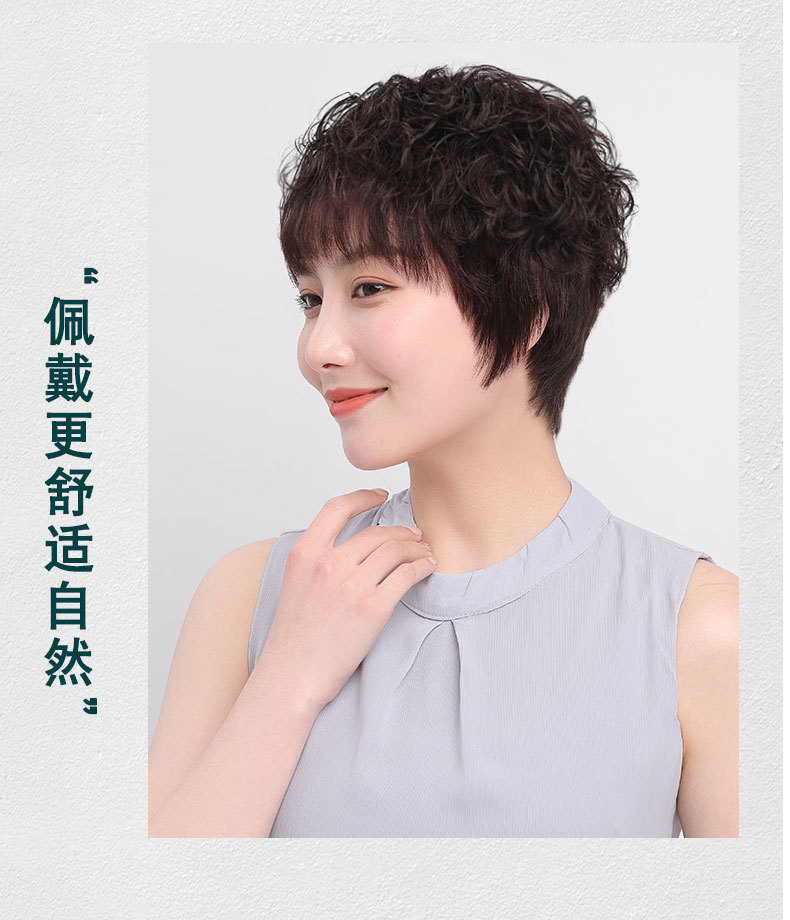 真发女短发冷烫小卷中老年气质齐刘海妈妈真发丝自然透气假发头套