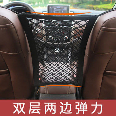 Car Seat Room Net Pocket Seat Room Three-Layer Storage Net Bag Vehicle Pouch Car Storage Net Bag