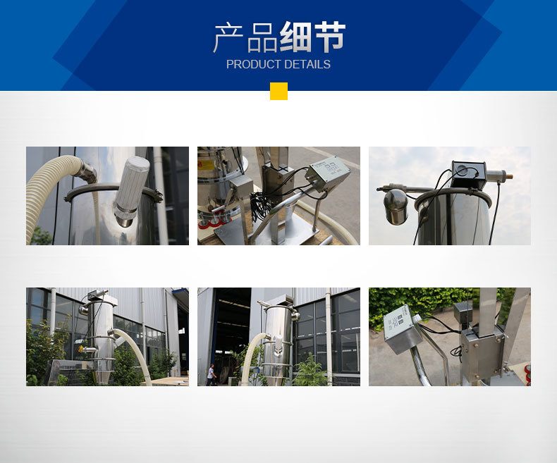 真空上料机详情页_16.jpg