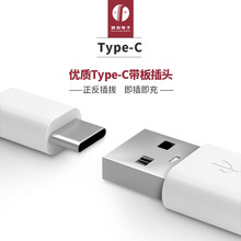 Type c数据线1A充电线1米适用于华为安卓手机USB线材快充厂家批发