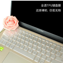适用ASUS华硕灵耀2代S4300笔记本彩色硅胶键盘膜 防水保护贴膜