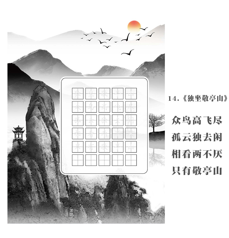 昕果四年级书法纸展示纸硬笔书法纸教材古诗配套练习纸中国风套装