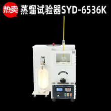 石油仪器上海昌吉 SYD-6536K型 石油产品蒸馏试验器