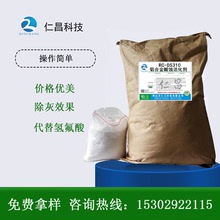 仁昌RC-DS310铝合金酸蚀活化剂有效去除灰膜