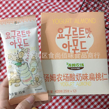 批发韩国原装进口汤姆农场酸奶味扁桃仁坚果休闲零食35g 12袋一盒