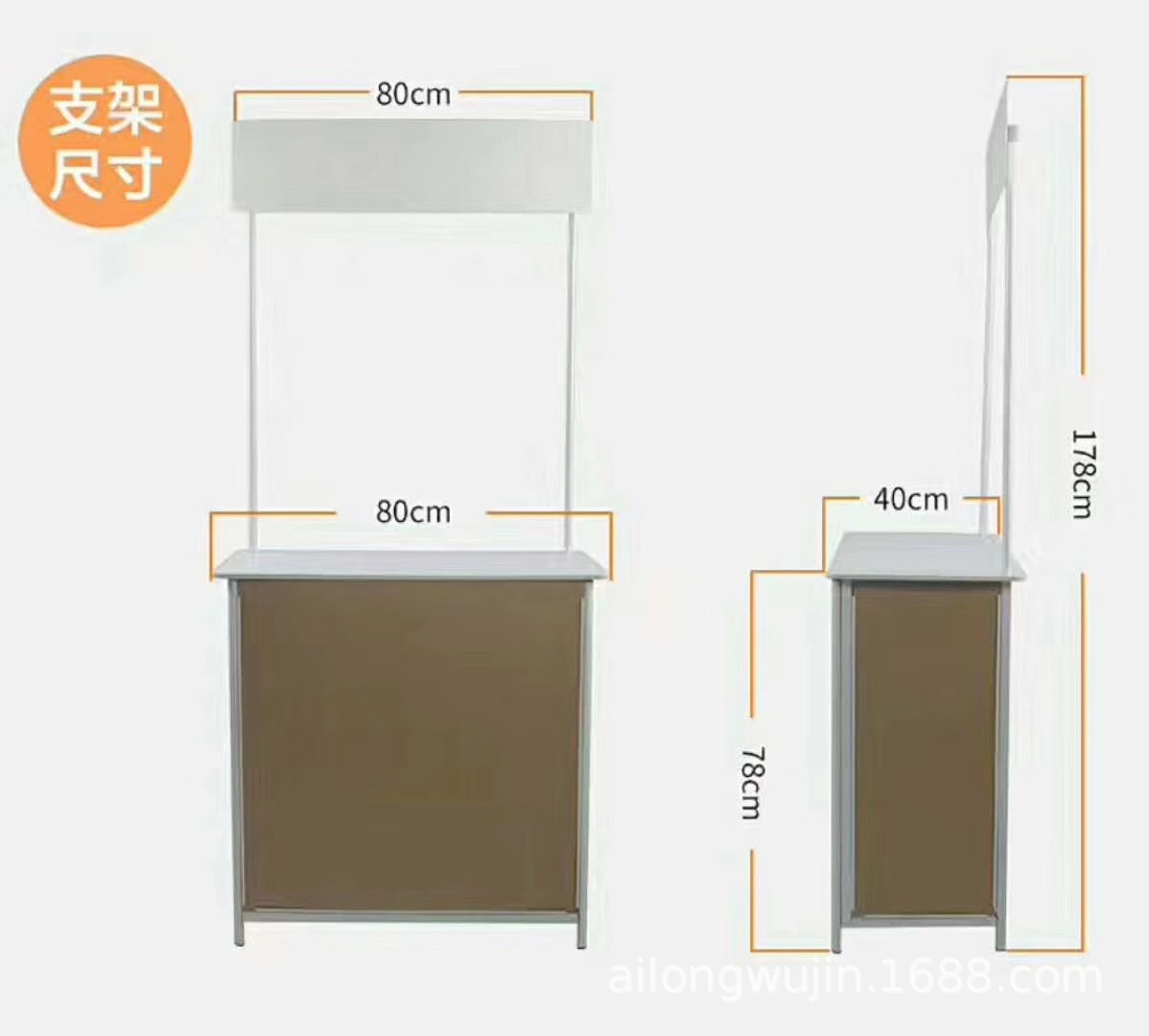 促销台常规尺寸
