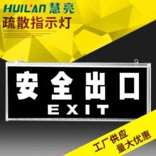 20*0600标志灯 300X800疏散指示灯 应急照明指示灯