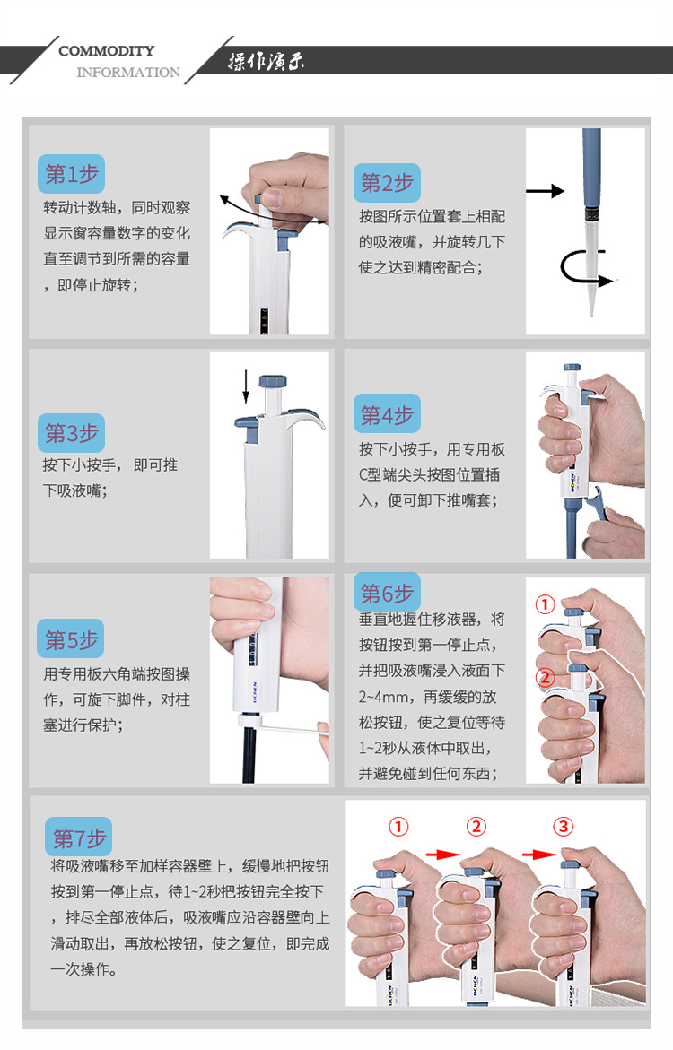 单道手动移液枪数字微量可调移液器加样器大容量吸头精准取液米淇