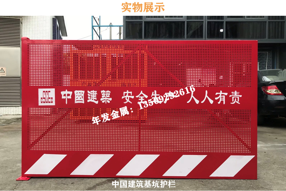 中建六局中建八局红色冲孔板警示临边防护网 施工临时围栏网