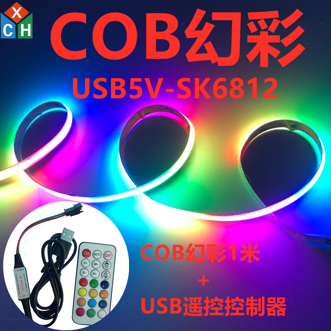 一拖二usb灯带控制器21键usb幻彩遥控控制器5v幻彩灯带灯条控制器