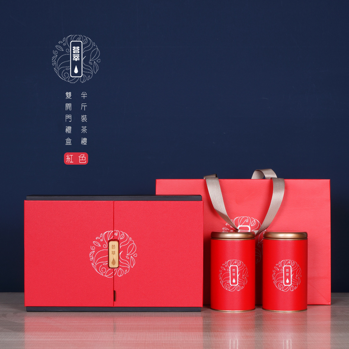 新款创意半斤礼盒装碧螺春绿茶茶叶包装盒红茶空礼盒现货批发