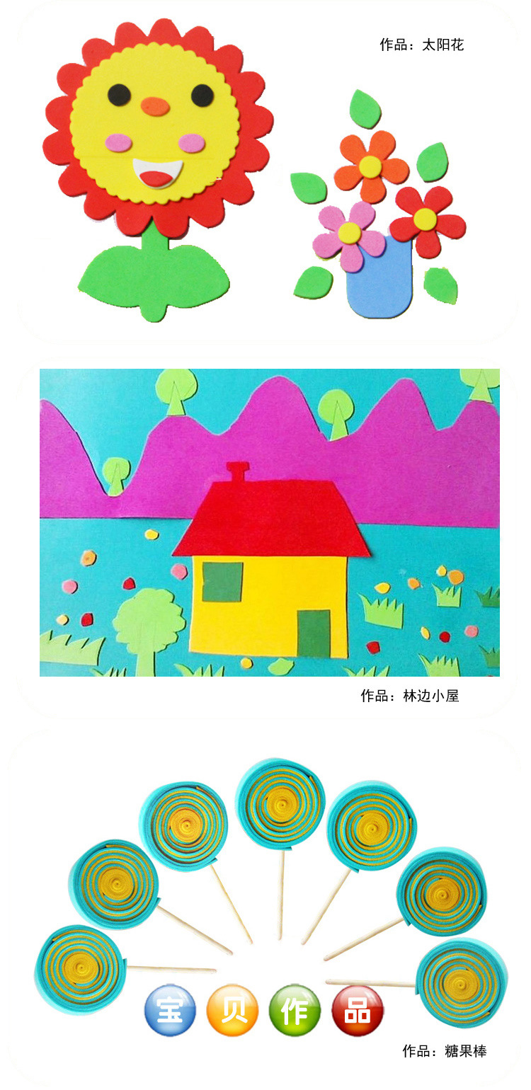 重约130克,厚约2mm彩色海绵纸,自带背胶,撕下即可粘贴商品描述适用