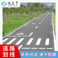 益宙定制常温快干型标线停车位划线公路画线厂区小区道路地面划线