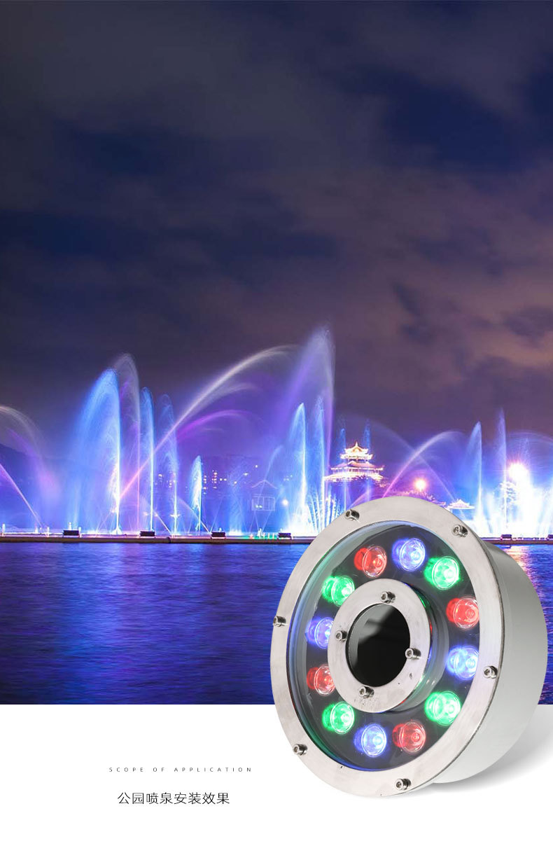 24v喷泉灯 防水dmx512外控水底灯防水水池水景灯七彩rgb水下灯18w