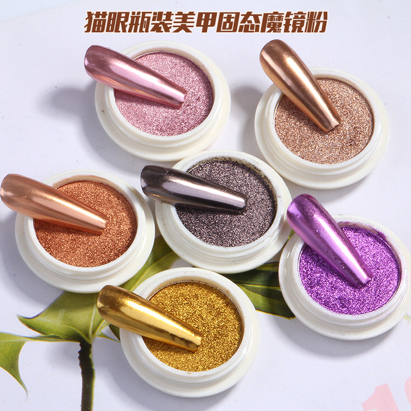 美甲魔镜粉新款固态四色镜面粉镭射极光粉美甲电镀魔镜粉-阿里巴巴