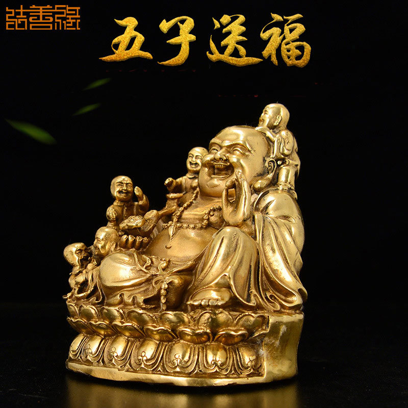 结善缘铜弥勒佛摆件五福送子纯铜坐笑佛供奉家用开业摆设