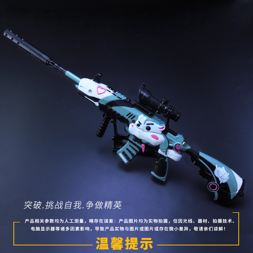 绝地大逃杀和平精英 大号仓鼠灰灰m416合金枪模型武器37cm