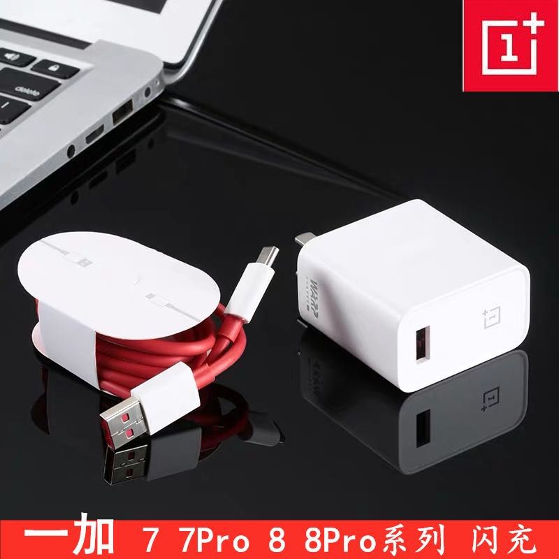 适用oneplus/一加5t/6 dash闪充电源适配器充电器 6 6t 7pro官方