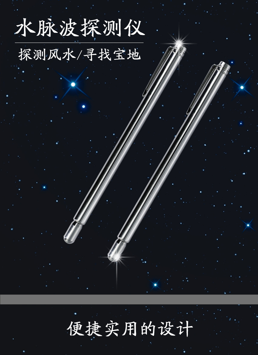 寻龙尺风水探测棒折叠式寻龙尺寻龙点穴水脉波广东广西风水辅助器
