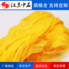 源頭廠家供應黃色纖維束 ES復合纖維 ES有色復合纖維束 量大從優