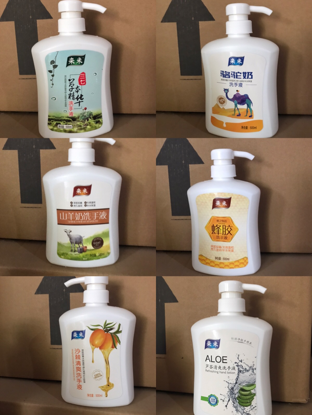 驼奶洗手液 驼奶洗衣液 驼奶皂蜂胶洗手液山羊奶洗手液驼奶店礼品