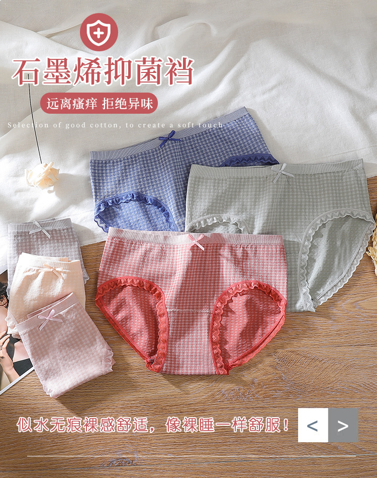 石墨烯抑菌女士内裤蕾丝格子女三角裤格子中腰性感蝴蝶结内裤