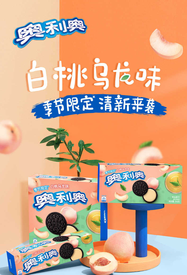 奥利奥白桃乌龙味夹心饼干388g休闲口味零食休闲食品盒装