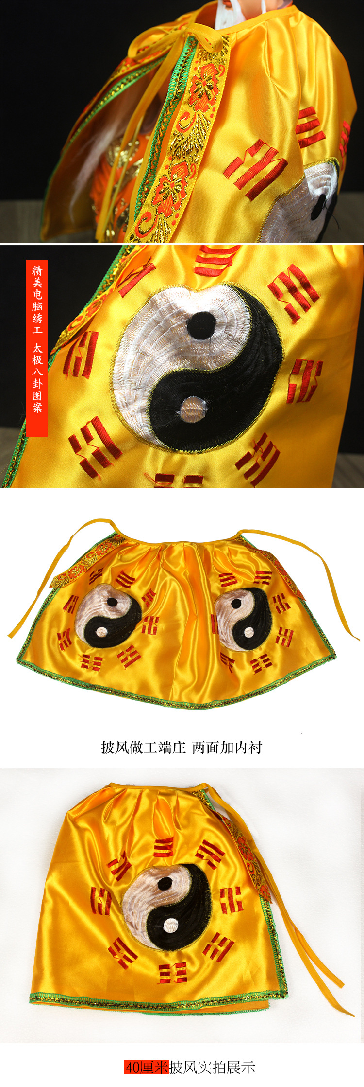 道教披风三清太上老君太极八卦斗篷小神像神明道袍吕洞宾道家披风