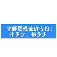 补拍邮费 运费 差价 少多少补多少！！