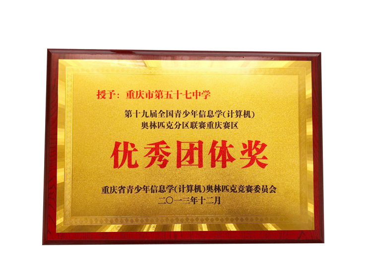 先进集体木托奖牌金箔金属奖牌定做经销商授权牌实木铜牌荣誉牌匾