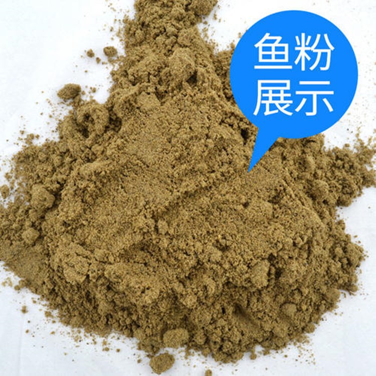 批发进口秘鲁蒸汽鱼粉饲料鸡用饲料鸭用猪用水产养殖鱼粉饲料