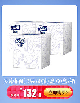 vs4418维达2层大卷纸大盘纸厕纸卷筒纸卫生纸240米12卷广东省包邮