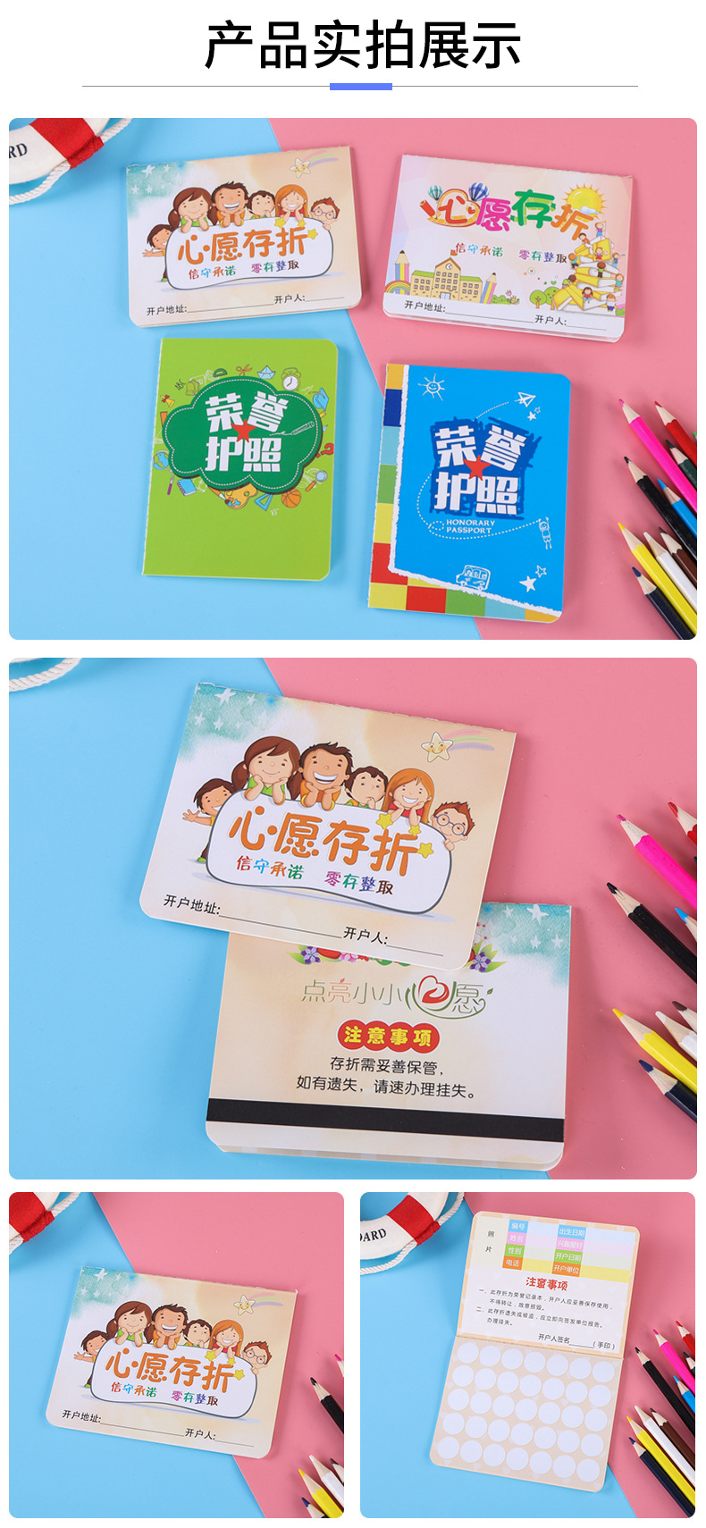 厂家现货小学生阅读存折 儿童幼儿积分存折 心愿存折 来样定制