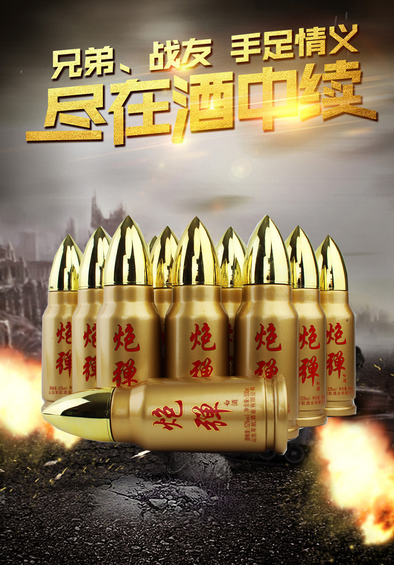 军航炮弹白酒 军酒纪念酒 粮食浓香型高度白酒 礼盒装批发
