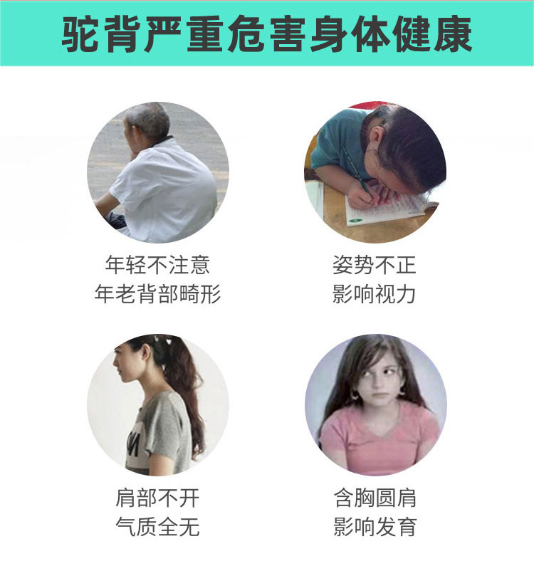 智能驼背仪矫正器坐姿纠正儿童矫正仪语音提示震动成人背部神器