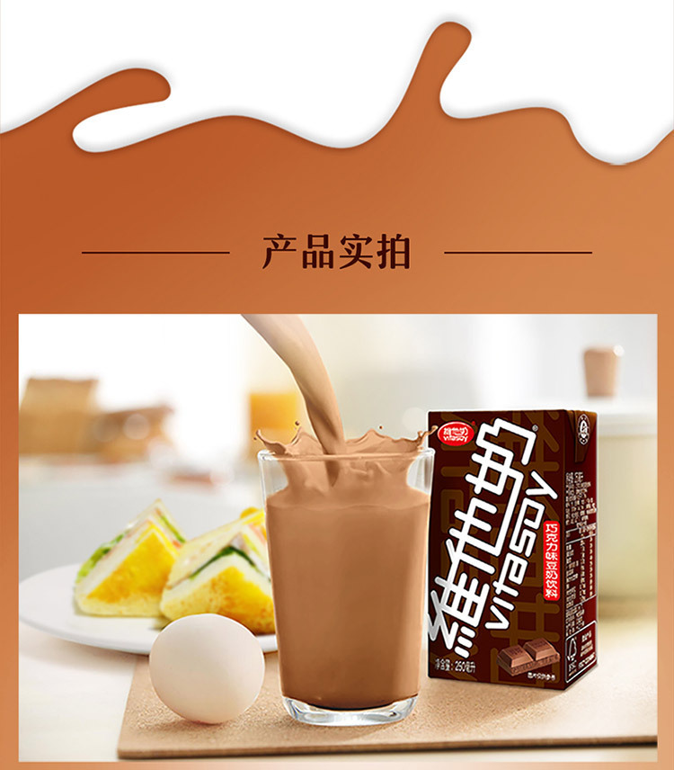 维他奶巧克力味豆奶饮料250ml*6盒新鲜健康营养饮品批发-阿里巴巴