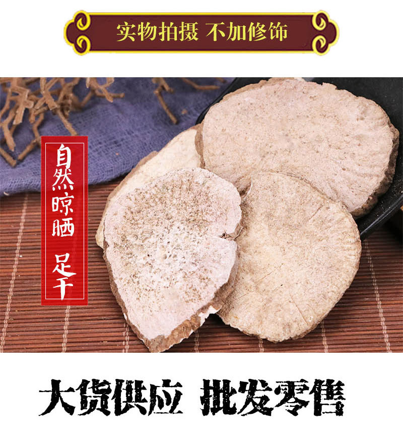 中药材 土瓜根 王瓜根 山苦瓜 500克 代磨粉 品种齐全