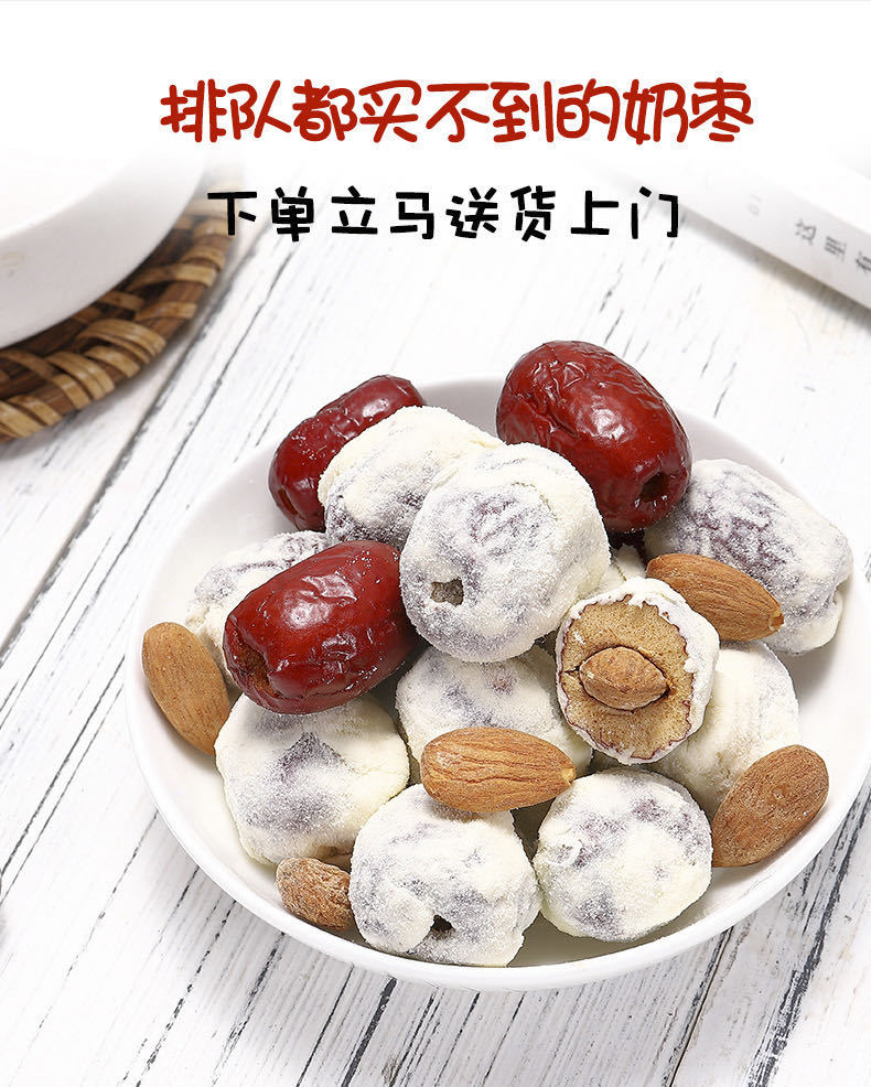 网红奶枣巴旦木杏仁坚果奶酪枣无核红枣抖音同款休闲零食厂家批发