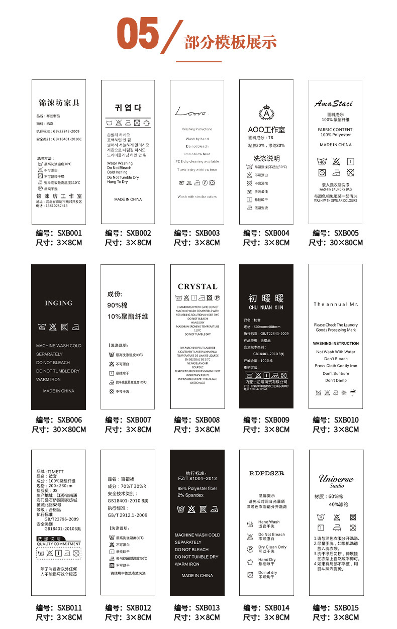 水洗标定作 服装洗涤标签 家纺毛绒玩具水洗唛 工厂直销 免费设计