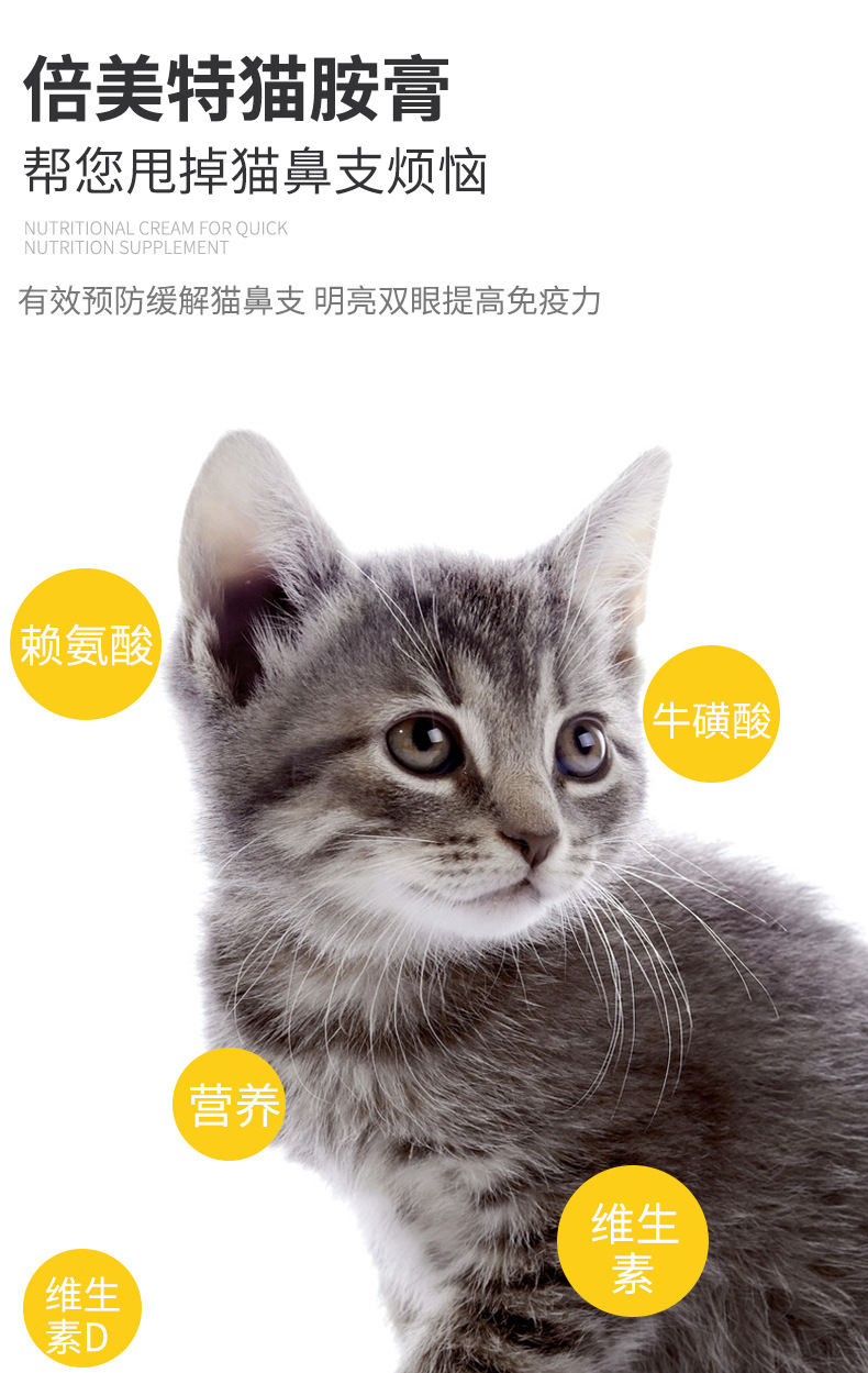 倍美特猫牛磺酸_04.jpg